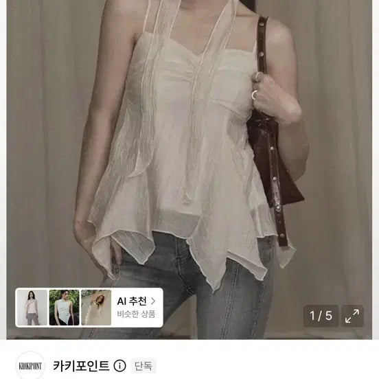 [BUNJANG] Khaki Point Ethnic Scarf Top (Ivory) / 카키포인트 ethnic scarf top (ivory)
