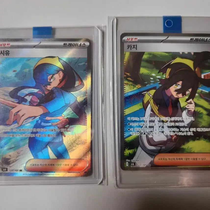 [BUNJANG] Pokemon Trainer Yu/Caji SR Bundle Set / 포켓몬 카드 시유/카지 트레이너 SR 일괄