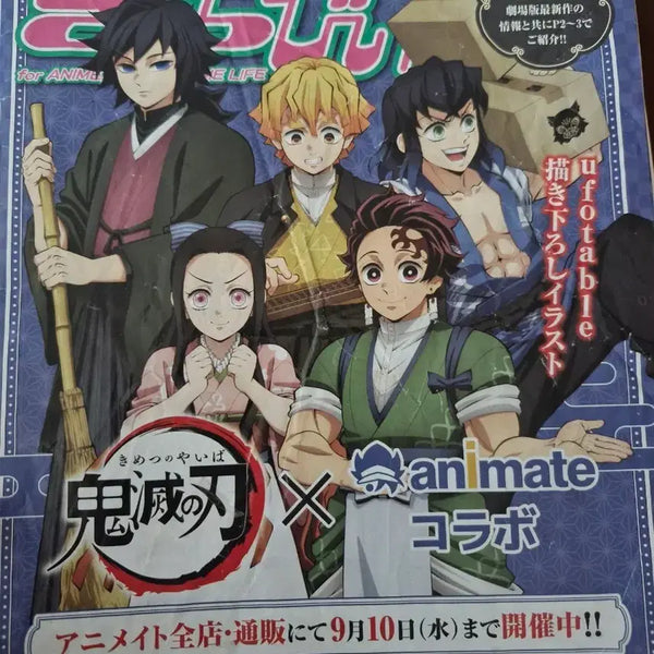 [BUNJANG] Demon Slayer Magazine / 귀멸의칼날 잡지팝니다