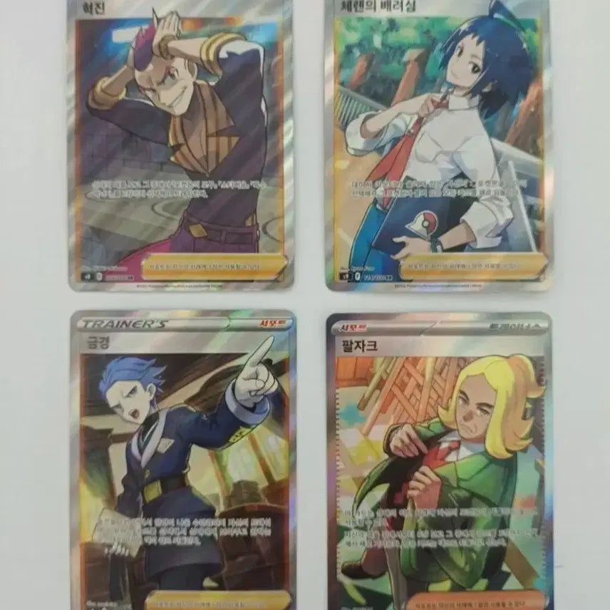 [BUNJANG] Pokemon Card Set: Hyeshin, Cheren's Care, Kincora, Palpatine SR Bundle / 포켓몬카드 혁진/체렌의 배려심/금경/팔자크 SR 일괄
