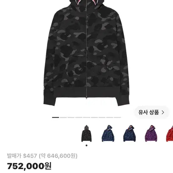 [BUNJANG] BAPE Color Camo Shark Full Zip Hoodie Black / 구매글) 베이프 컬러 카모 샤크 풀집업 후드 블랙