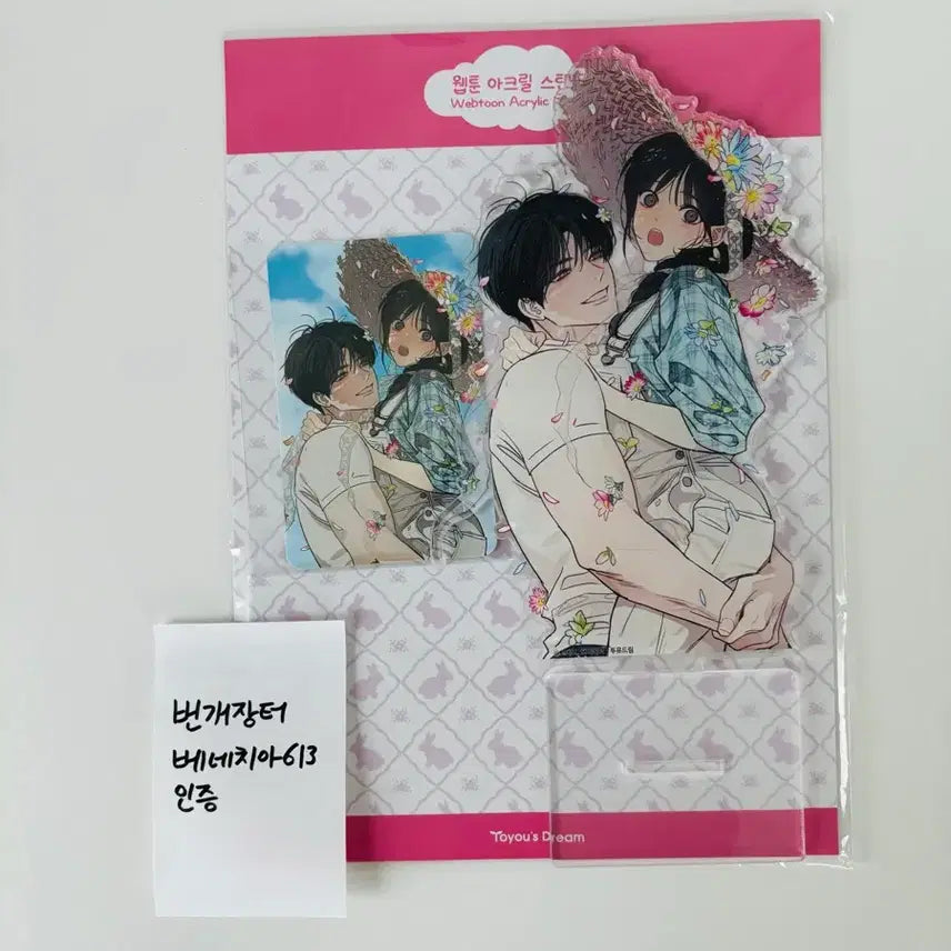 [BUNJANG] Kkot-eun Mikkiya Acrylic Stand (Sealed) / (미개봉 새것) 꽃은 미끼야 아크릴 스탠드