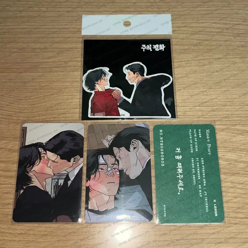 [BUNJANG] IVE Spring Sweet Home 10 Special Leeseo POB Photocard / 주의 평화 주평 봄스윗홈 10특 레봄 구매 금액 특전 방문 포카