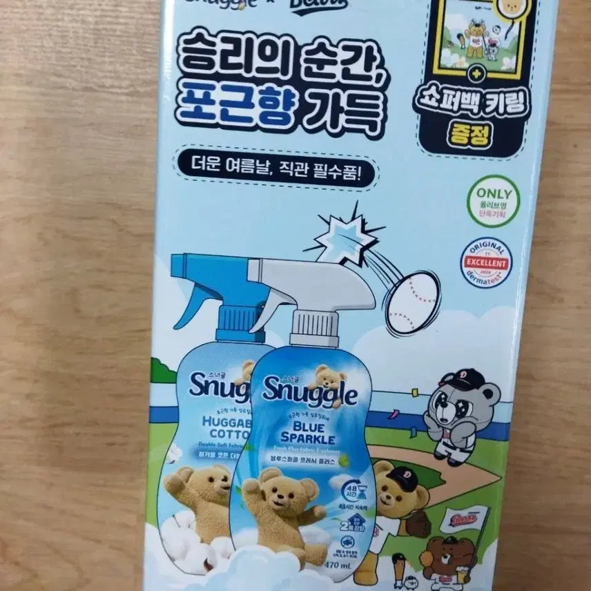 [BUNJANG] Snuggle x Doosan Bears Shopper Bag Keyring Set / 스너글X두산베어스 쇼퍼백 키링 세트 블루스파클/허거블코튼
