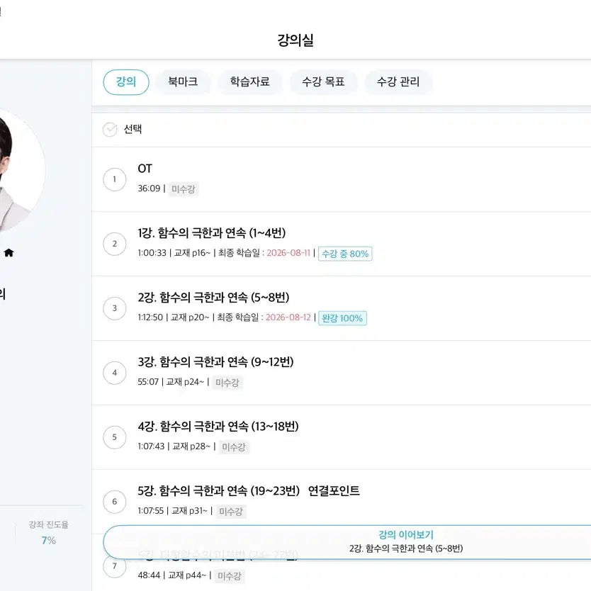 [BUNJANG] Kim Ki-hyun CONNECTION Vol. 1 & Vol. 2 / 2027 김기현의 CONNECTION 수1 수2