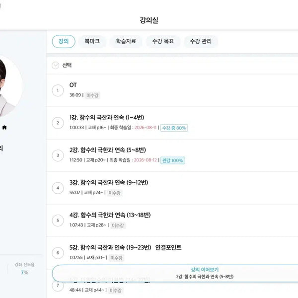 [BUNJANG] Kim Ki-hyun CONNECTION Vol. 1 & Vol. 2 / 2027 김기현의 CONNECTION 수1 수2