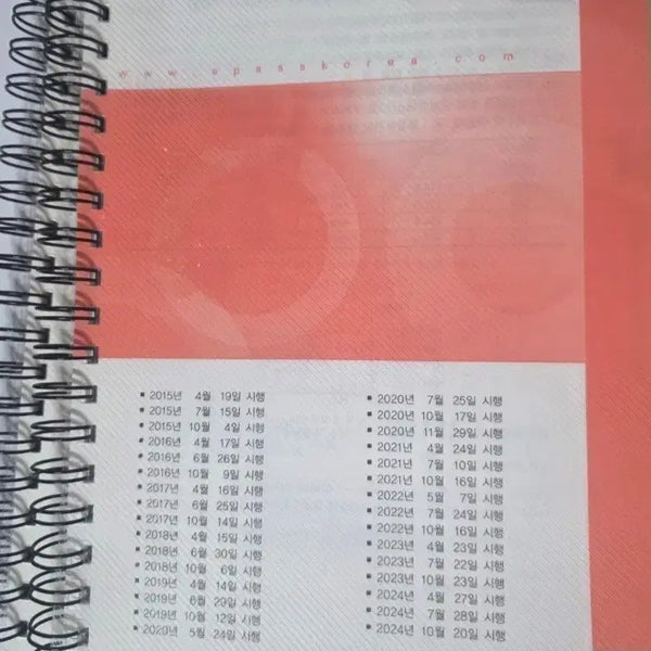 [BUNJANG] Im Jae-gi Refrigeration Engineering Technician Practical Exam Questions 2009-2016 / 임재기 공조냉동기계기사 실기 2009~2016 기출