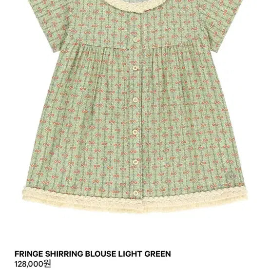 [BUNJANG] Koisei Fringe Shirring Blouse Light Green Size 2 / 코이세이오 프린지 셔링 블라우스 라이트 그린 2사이즈