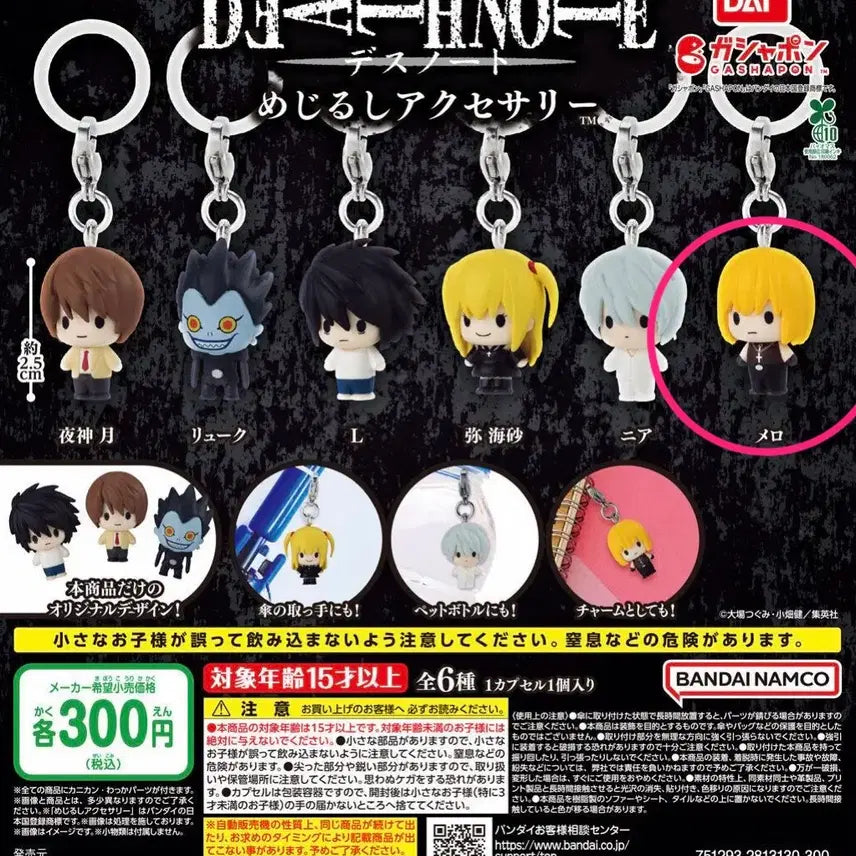 [BUNJANG] Death Note Melo Mezushi Gacha Figure (Sealed) / (미개봉) 데스노트 멜로 메지루시 가챠 피규어