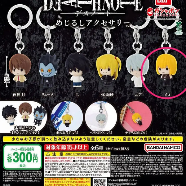 [BUNJANG] Death Note Melo Mezushi Gacha Figure (Sealed) / (미개봉) 데스노트 멜로 메지루시 가챠 피규어