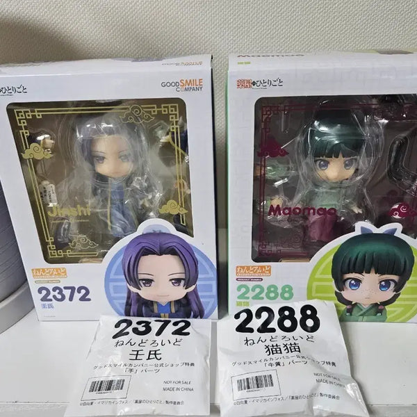 [BUNJANG] Good Smile Company Mao Mao / Jinshi Nendoroid Figure / 굿스마일컴퍼니 마오마오 /진시 넨도로이드 피규어