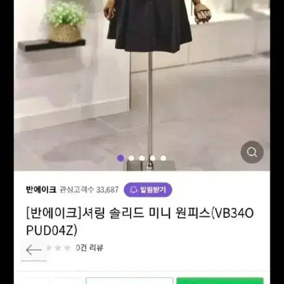 [BUNJANG] VANEIGE Shirring Solid Mini Dress VB340 PUD0 / [반에이크] 셔링 솔리드 미니 원피스 VB340 PUD0