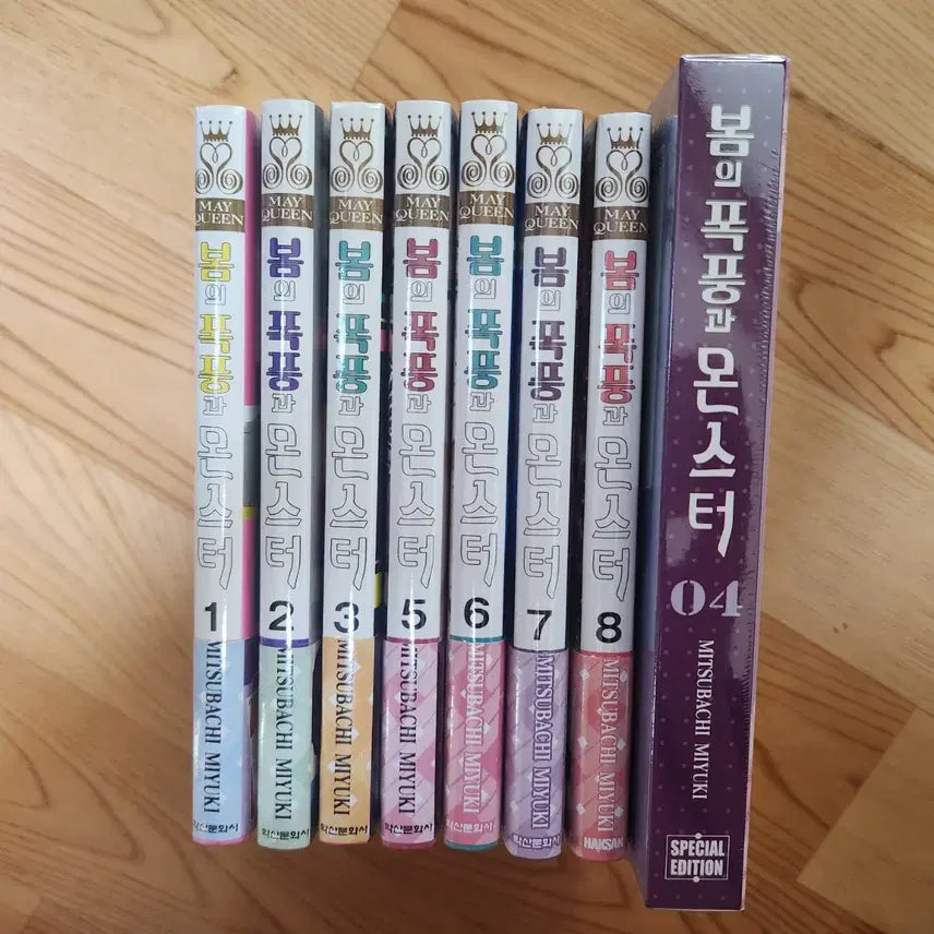 [BUNJANG] Spring Storm and the Monster Vol. 1-8 First Edition Limited Edition Sealed Bookstore Exclusive Set / 봄의 폭풍과 몬스터 1~8 초판 한정판 미개봉 서점 특전