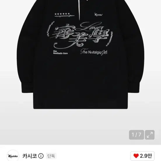 [BUNJANG] CASICO Long Sleeve Pique Polo Shirt Black / 카시코 롱슬리브 피케/카라 티셔츠 블랙 택만뗌