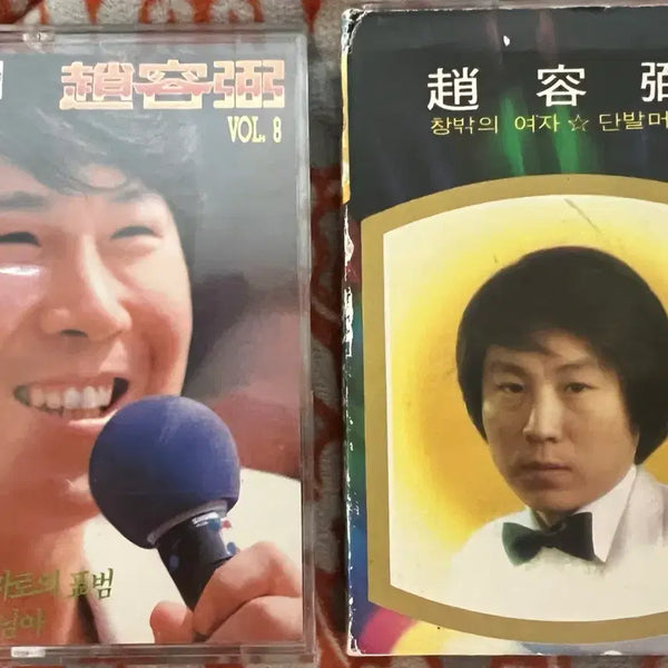 [BUNJANG] Cho Yong Pil 1st & 8th Album Cassette Tapes / 조용필1집,8집카세트테이프