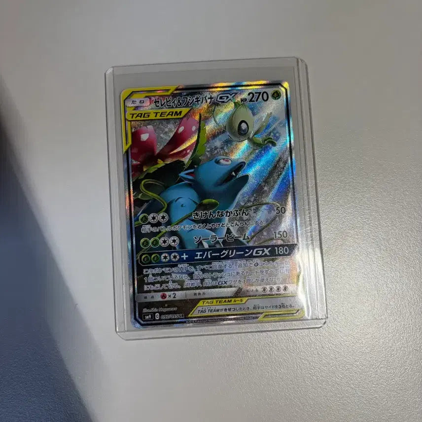 [BUNJANG] Pokemon Card Venusaur & Celebi GX Tag Team - Japanese Edition - Mint Condition / 상태 최상 일판 포켓몬카드 이상해꽃 세레비
