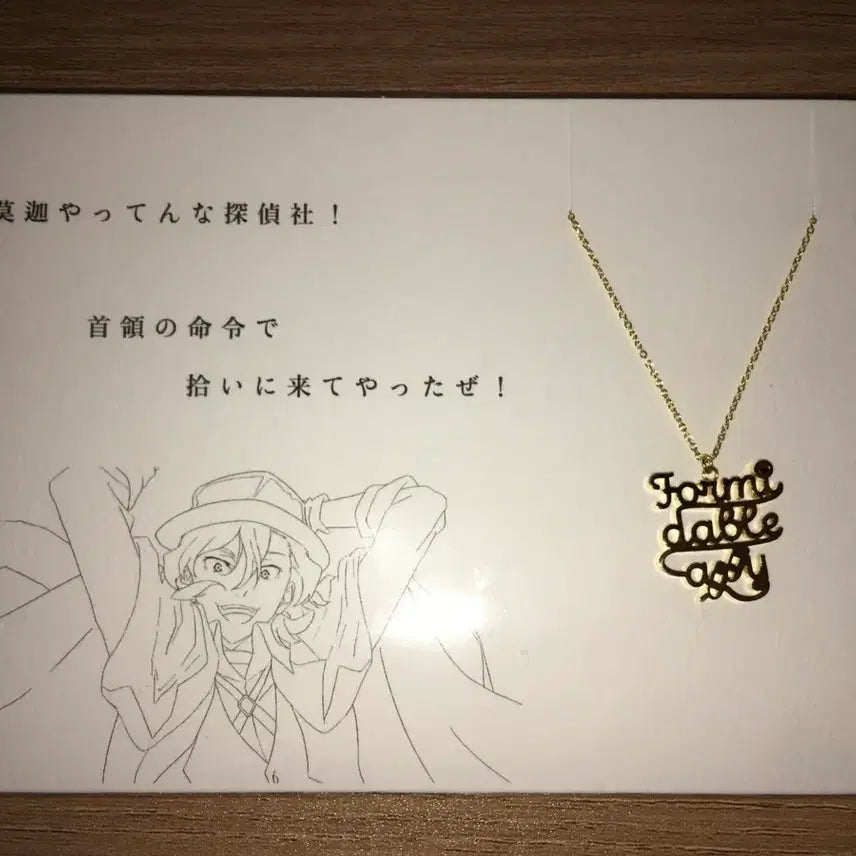 [BUNJANG] Nakahara Chuuya Necklace (Sealed) / (미개봉) 나카하라 츄야 넥크레스 목걸이