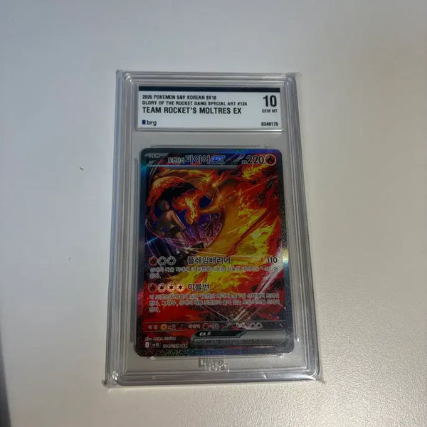 [BUNJANG] Pokemon Card Team Rocket's Entei EX Special Art 124 / 포켓몬카드 팀 로켓의 파이어 EX 스페셜 아트 124
