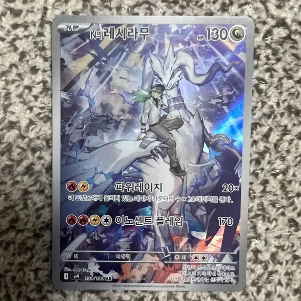 [BUNJANG] Pokemon Card Reshiram AR Korean Version / 포켓몬카드 N의 레시라무 ar 한글판
