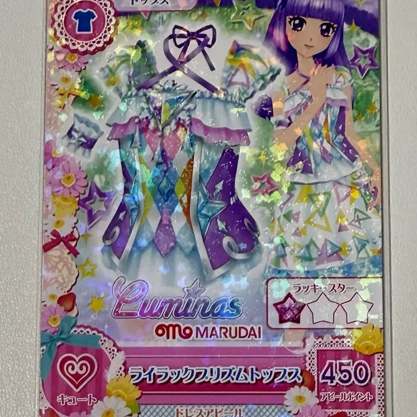 [BUNJANG] Aikatsu Luminous Sumire Top Card / 19일까지 판매)아이엠스타 아이카츠 루미너스 스미레 상의