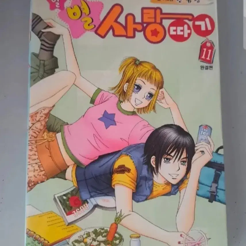 [BUNJANG] Byul Byul Sarang Ttagi Complete Set Volumes 1-11 / 한유랑 작가 순정 만화책 별별 사랑따기 1~11권 완결