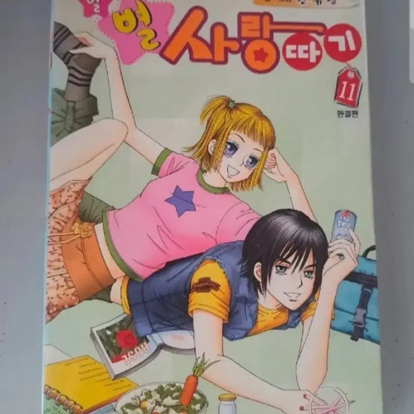 [BUNJANG] Byul Byul Sarang Ttagi Complete Set Volumes 1-11 / 한유랑 작가 순정 만화책 별별 사랑따기 1~11권 완결