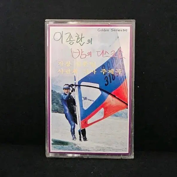 [BUNJANG] Lee Jong-hwan's Night Disco Golden Series 540 Cassette Tape / 이종환의 밤의 디스코 골든 시리즈 540 카세트 테이프