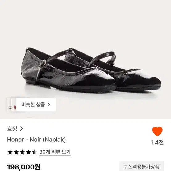 [BUNJANG] Heukkyang Mary Jane Shoes (Glossy) / 흐꺙 메리제인 (유광)