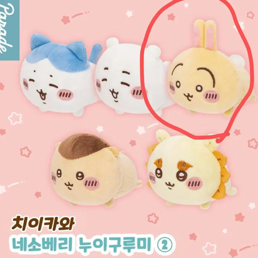 [BUNJANG] Chiikawa Nendoron Nesoberi Usagi Plush / 치이카와 먼작귀 가챠 네소베리 누이 우사기