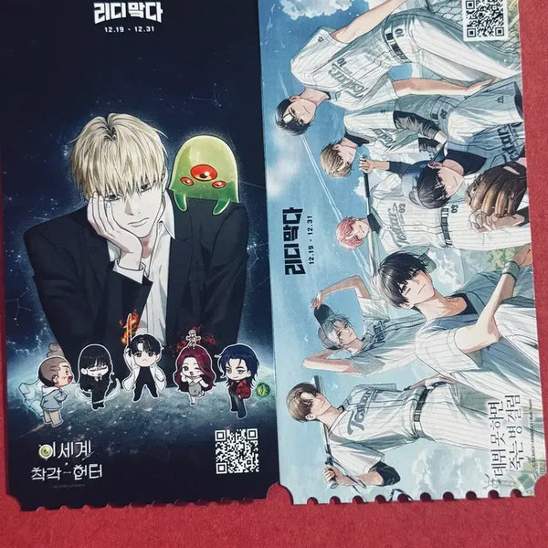 [BUNJANG] Remains of the Dead (Demutjook) Lee Chak-heon Ticket Bundle Set / 리디 맠다 데못죽 이착헌 티켓 일괄 양도