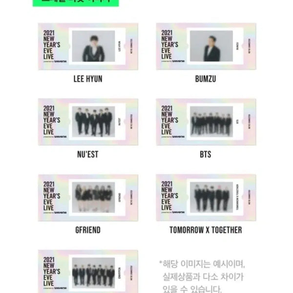 [BUNJANG] BTS 2021 New Year's Eve Live Early Bird POB Ticket / 방탄 BTS 2021 NEW YEAR'S EVE LIVE 얼리버드 특전 라이브 티켓