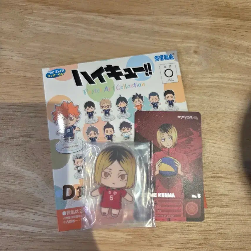 [BUNJANG] Haikyuu!! Kuji Kenma Set / 하이큐 쿠지 켄마 팝니다