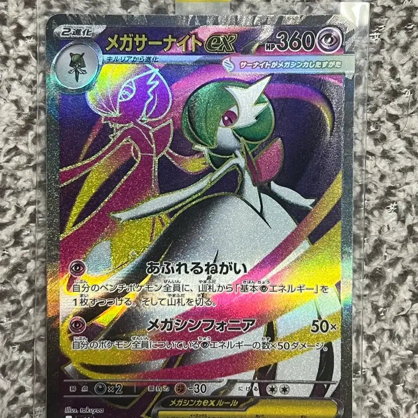 [BUNJANG] Pokemon Card Mega Gardevoir ex SR Japanese / 포켓몬카드 메가가디안ex Sr 일판 팝니다