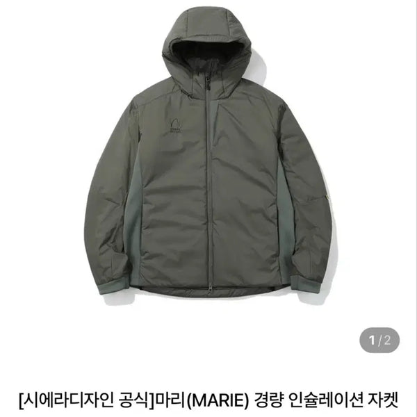 [BUNJANG] Sierra Designs Marie Lightweight Insulation Jacket - Grey, L / 시에라디자인 마리 자켓 그레이 L사이즈
