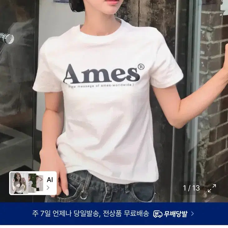 [BUNJANG] Ame's Worldwide Basic Logo T-Shirt White / 아메스 월드와이드 베이직 로고 티셔츠 화이트