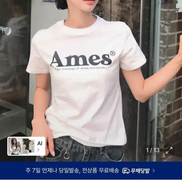 [BUNJANG] Ame's Worldwide Basic Logo T-Shirt White / 아메스 월드와이드 베이직 로고 티셔츠 화이트