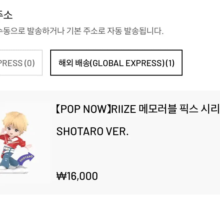 [BUNJANG] RIIZE POP MART Shotaro Photocard / 라이즈 팝마트 쇼타로