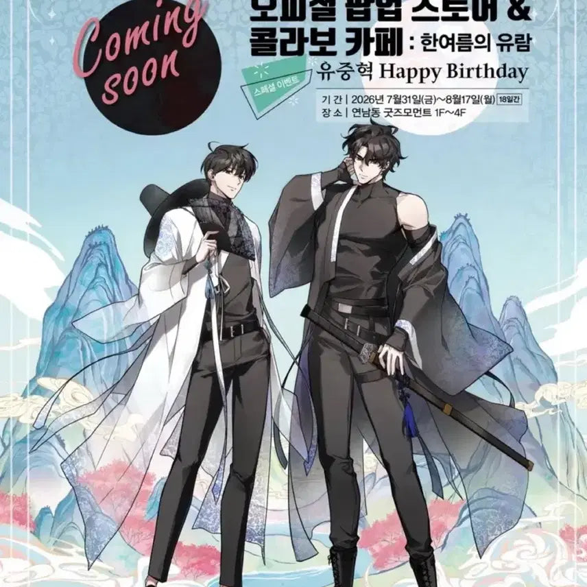 [BUNJANG] Omniscient Reader's Viewpoint Pop-up Store Ticket or Photocards / 구함) 전독시 팝업스토어 티켓 혹은 콜카