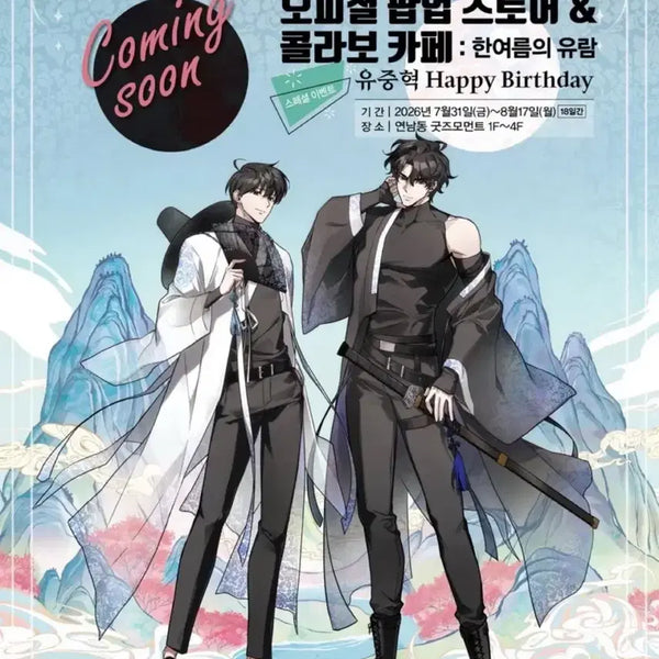 [BUNJANG] Omniscient Reader's Viewpoint Pop-up Store Ticket or Photocards / 구함) 전독시 팝업스토어 티켓 혹은 콜카