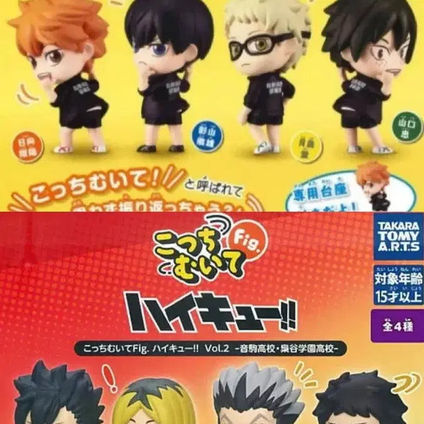 [BUNJANG] Haikyuu!! Look Back Collection (Parts 1 & 2) Set / 하이큐 뒤돌아봐요(1탄+2탄) 8종 일괄