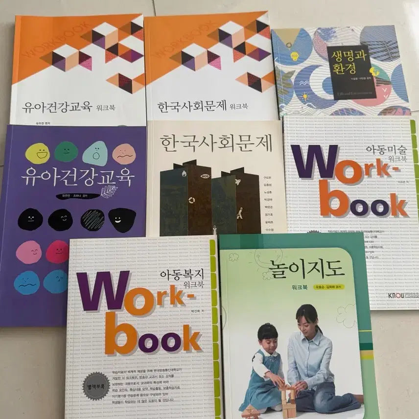 [BUNJANG] Korea National Open University (KNOU) Early Childhood Education & Social Welfare Textbooks Bundle Set / (일괄) 방송통신대 방통대 유아교육 사회복지 교재 일괄 판매