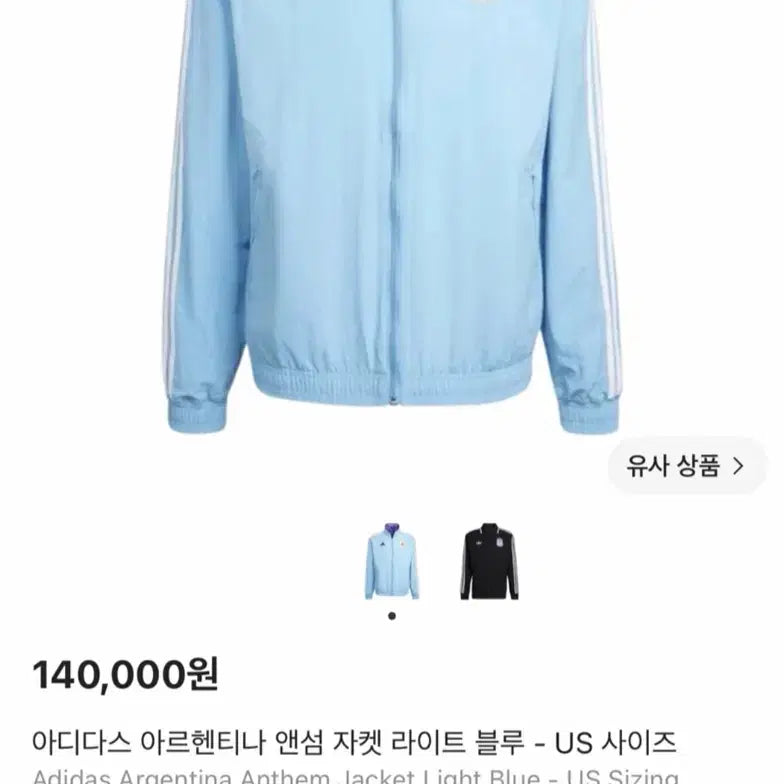 [BUNJANG] Adidas Argentina Anthem Jacket / 아르헨티나 앤섬 자켓