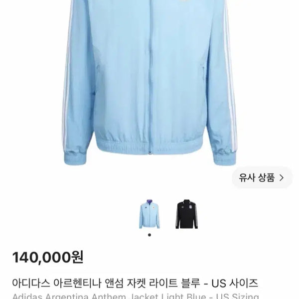 [BUNJANG] Adidas Argentina Anthem Jacket / 아르헨티나 앤섬 자켓