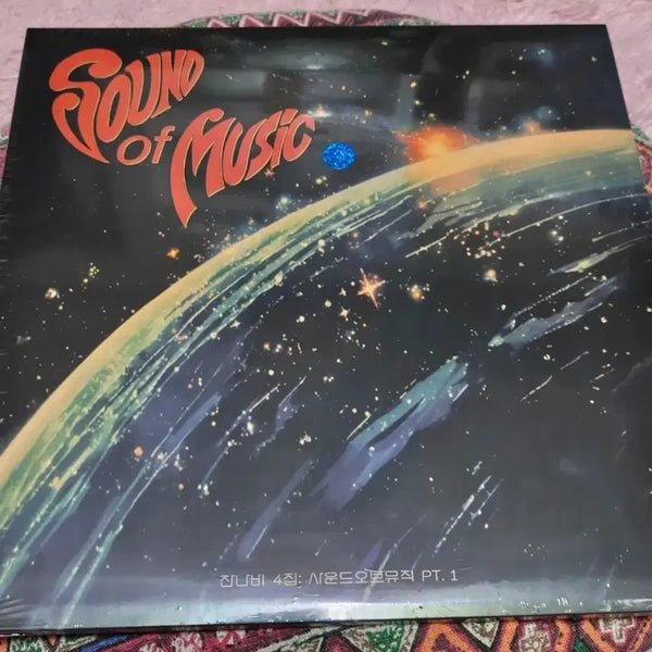 [BUNJANG] Jannabi 4th Album PT.1 LP (Sealed) / (미개봉) 잔나비 4집 PT.1 LP