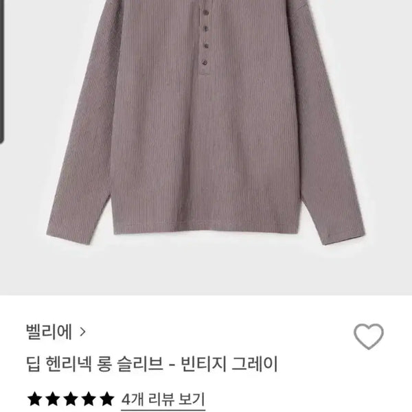 [BUNJANG] Velier Deep Henlyneck Long Sleeve Vintage Grey / (105) 벨리에 딥 헨리넥 롱슬리브 빈티지 그레이