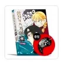 [BUNJANG] The Heavenly Delusion (Tengoku Daimakyo) Vol. 12 Limited Edition Manga with Special Edition Bonus / 미개봉 황천의 츠가이 12권 특별판 대원씨아이 대원 자개 키링 아크릴 만화책 특전 초판 강연금 강철의 연금술사 12