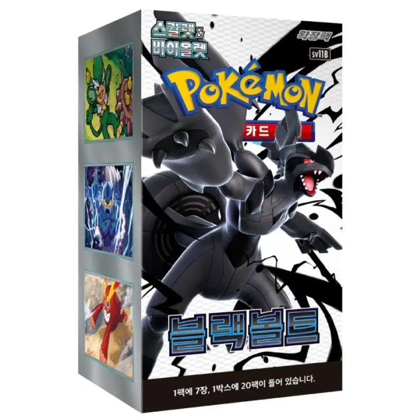 [BUNJANG] Pokemon Card Scarlet & Violet Expansion Pack: Black Bolt Booster Box / 포켓몬카드 스칼렛&바이올렛 확장팩 블랙볼트 슈링크O