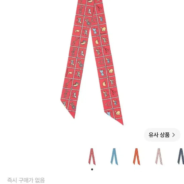 [BUNJANG] Hermes Couvertures et Tenues de Jour Twilly Silk Scarf Grenadine Camel Blue / (W) 에르메스 쿠베튀르 에 테뉘 드 주르 트윌리 그르나딘 까멜 블루