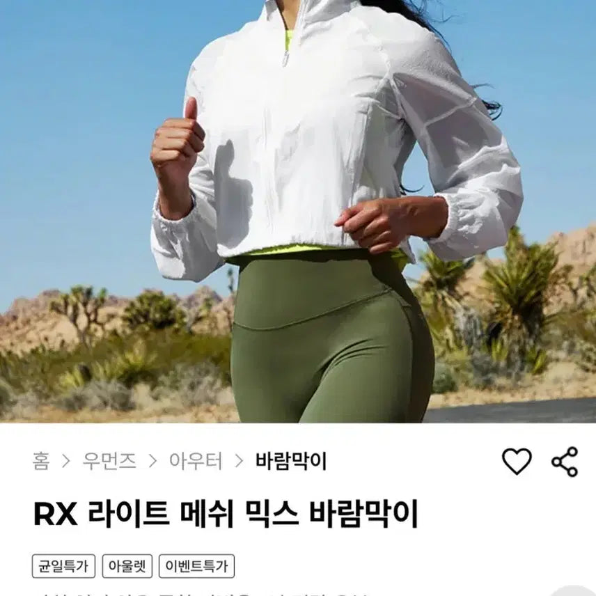 [BUNJANG] Xexymix Light Mesh Windbreaker Pale Green / 젝시믹스] 라이트 메쉬 믹스 바람막이 (S 페일그린
