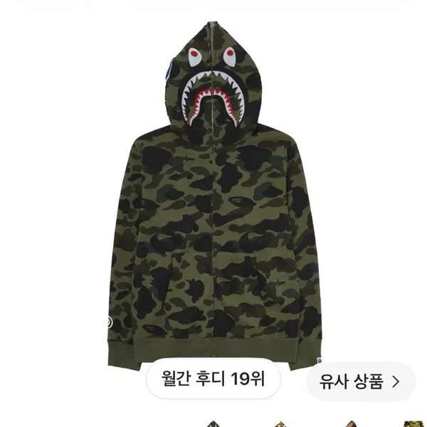 [BUNJANG] BAPE Shark Hoodie Cream / 베이프 샤크 후드집업 크림택있음